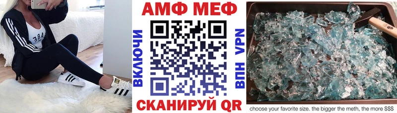 АМФ Розовый  Янаул 