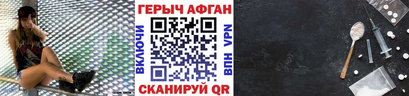Героин VHQ  Янаул 