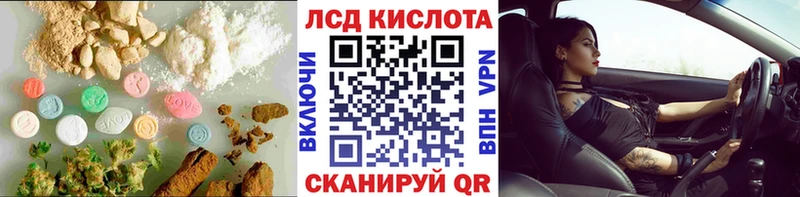 Лсд 25 экстази кислота Янаул
