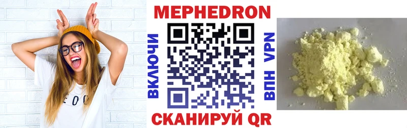 Мефедрон мяу мяу  блэк спрут онион  Янаул 