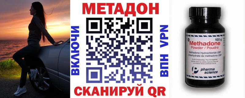 наркота  Янаул  blacksprut ТОР  Метадон methadone 