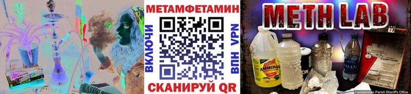 МЕТАМФЕТАМИН кристалл  где купить наркотик  Янаул 