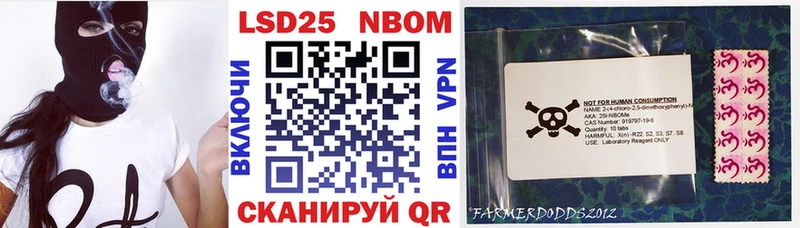 Марки 25I-NBOMe 1,8мг  MEGA ссылка  Янаул 